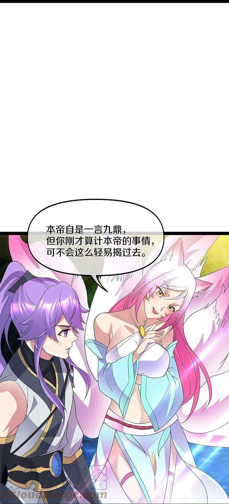 绝世战魂398话 人族峰主