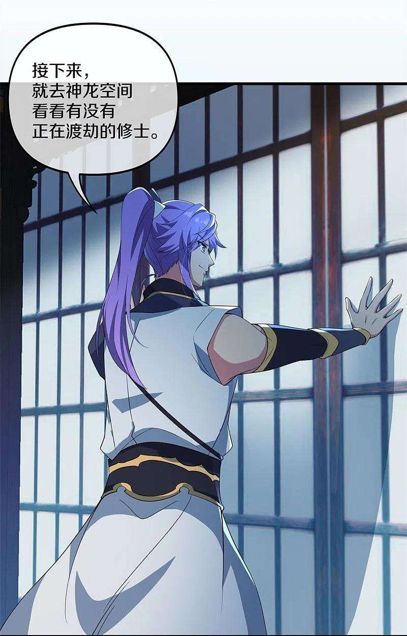 绝世战魂399话 前往中道城
