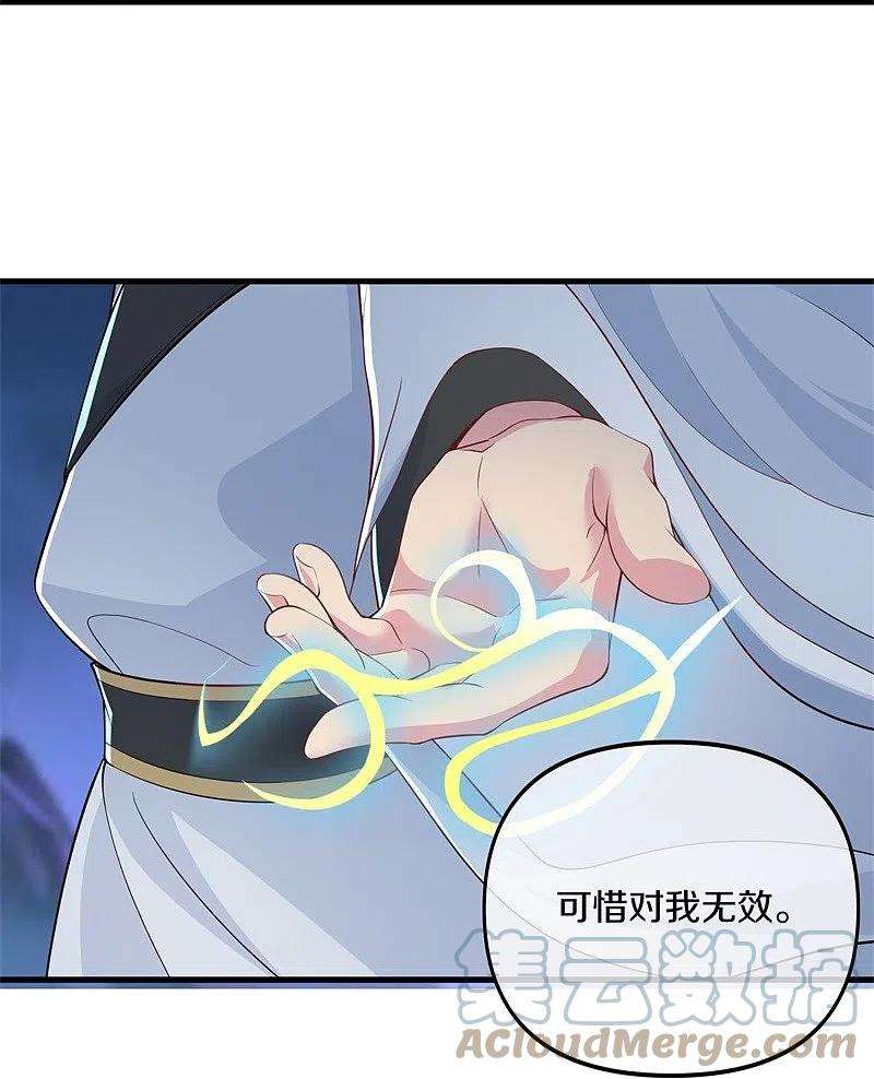 绝世战魂399话 前往中道城