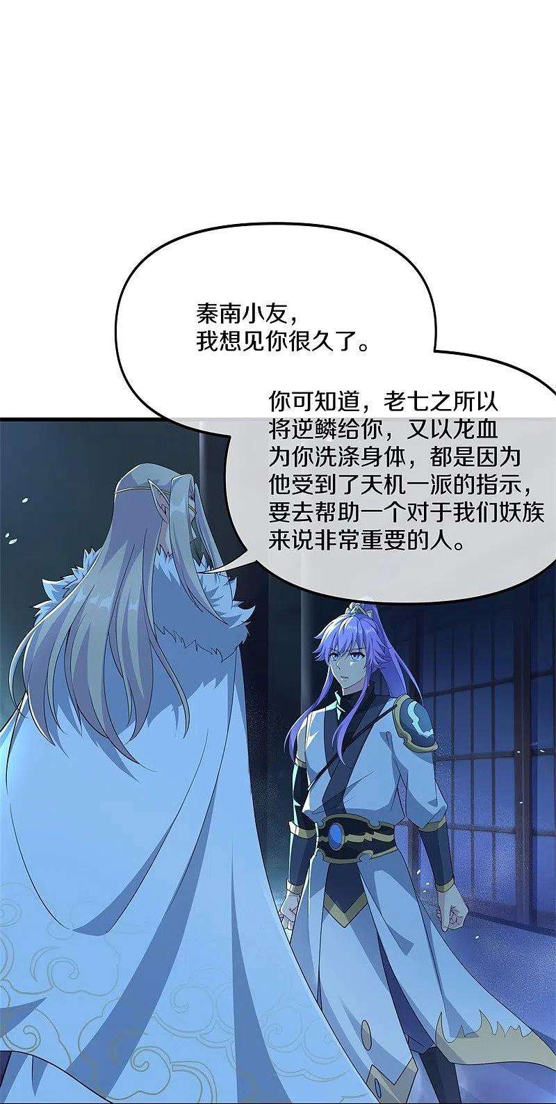 绝世战魂399话 前往中道城