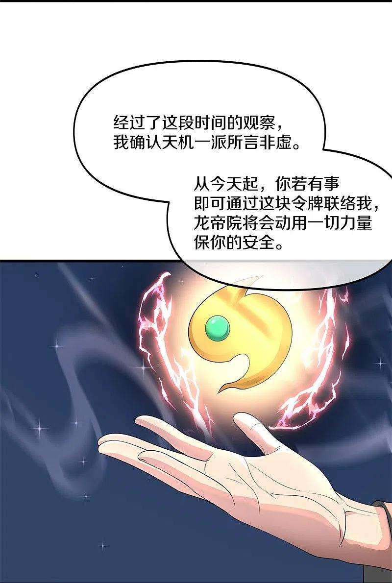 绝世战魂399话 前往中道城
