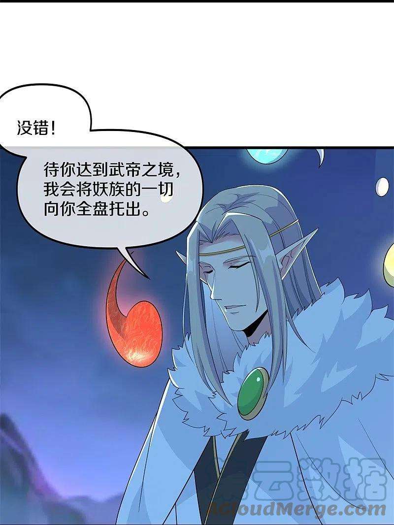 绝世战魂399话 前往中道城