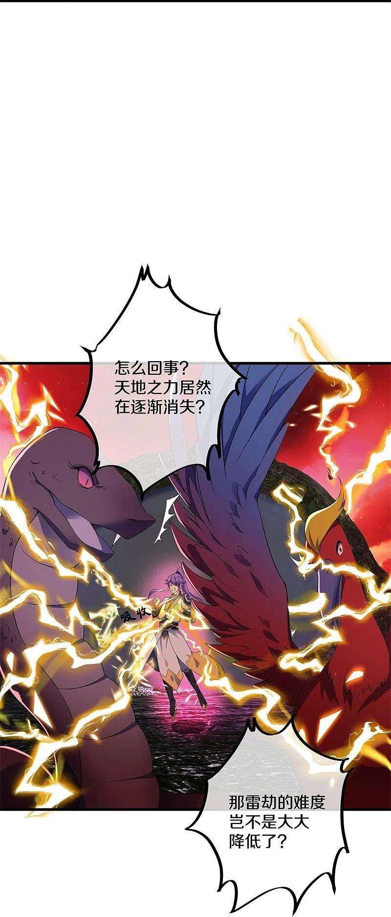 绝世战魂399话 前往中道城