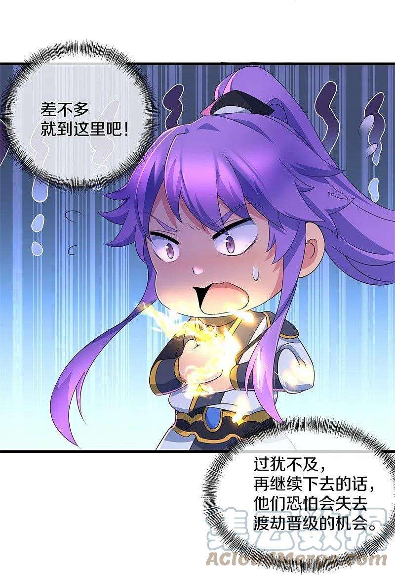 绝世战魂399话 前往中道城