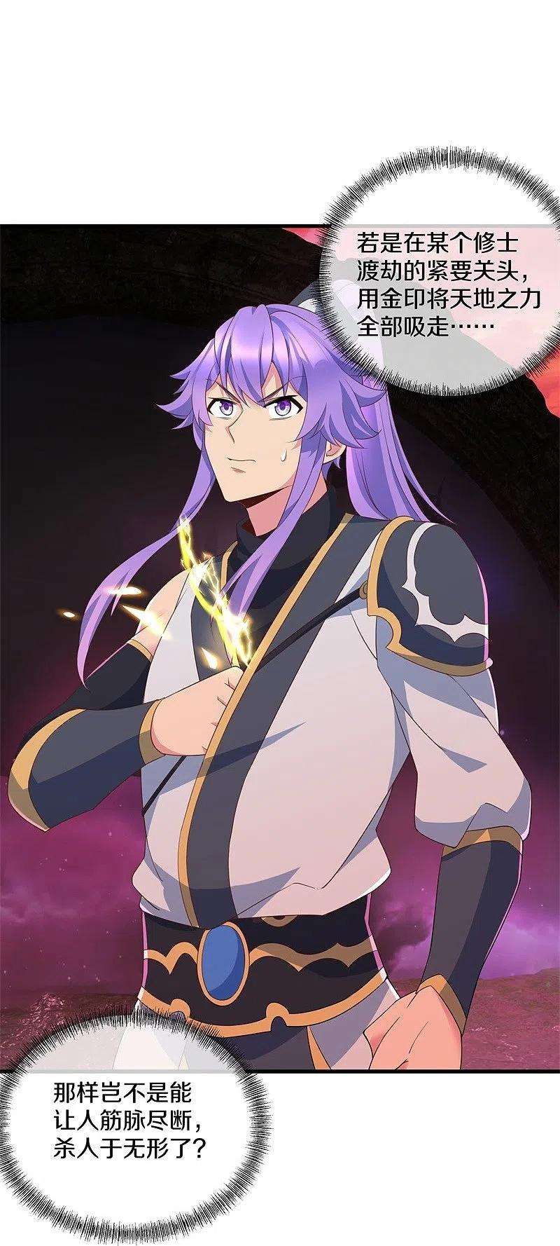 绝世战魂399话 前往中道城