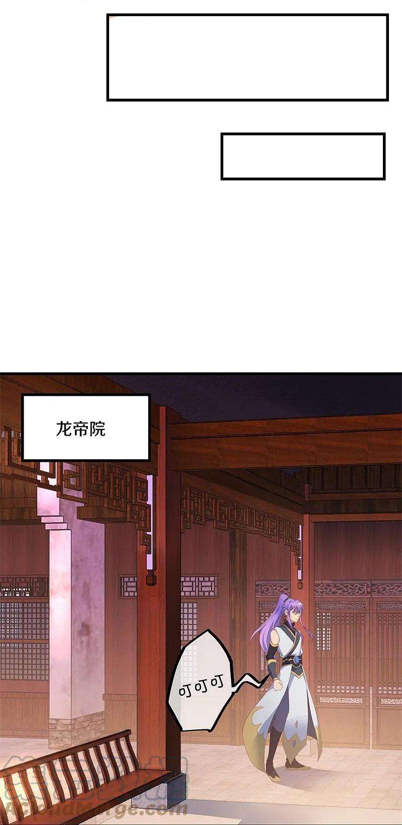 绝世战魂399话 前往中道城