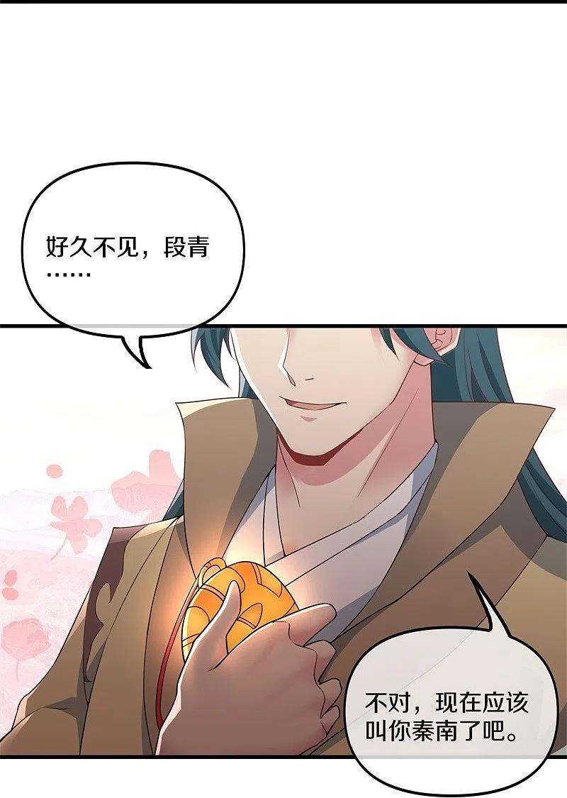 绝世战魂399话 前往中道城