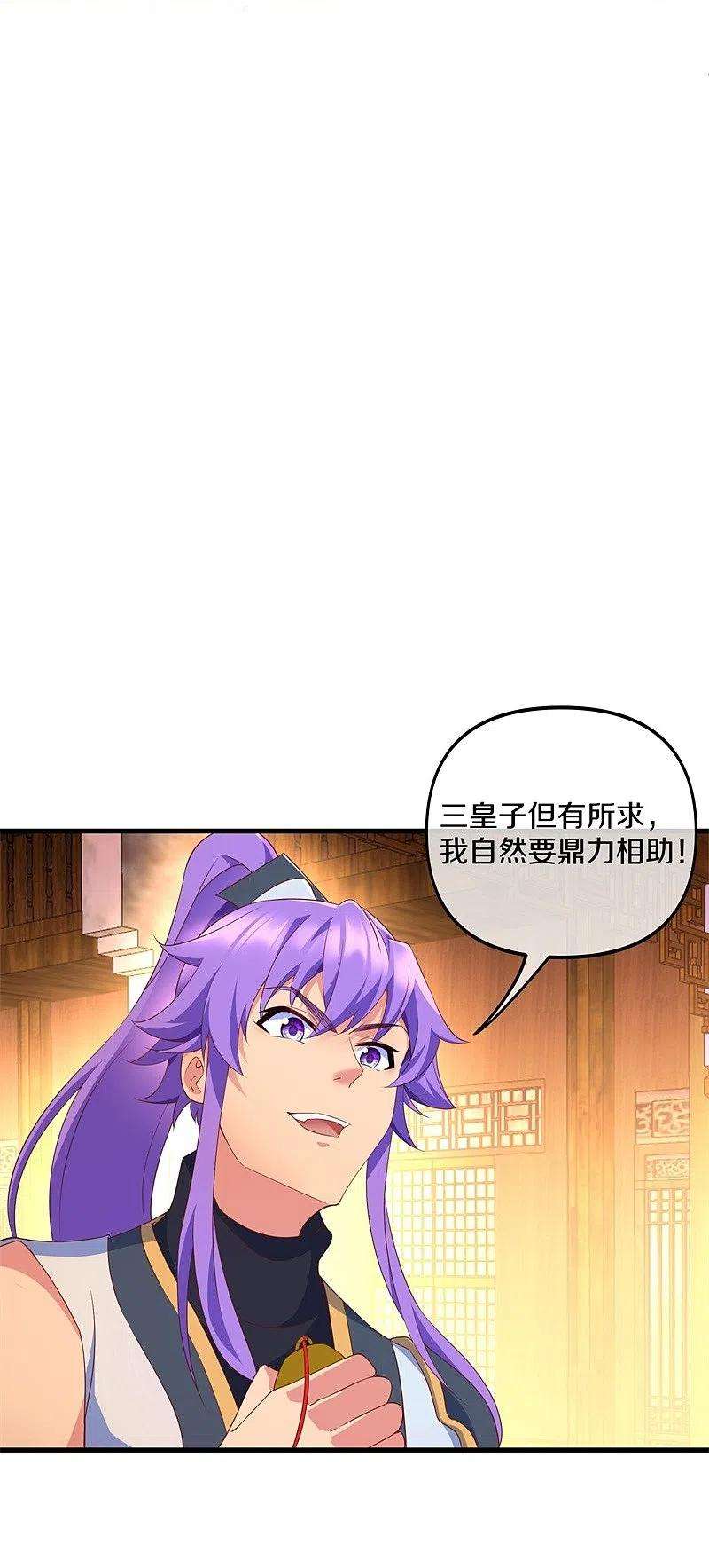 绝世战魂399话 前往中道城