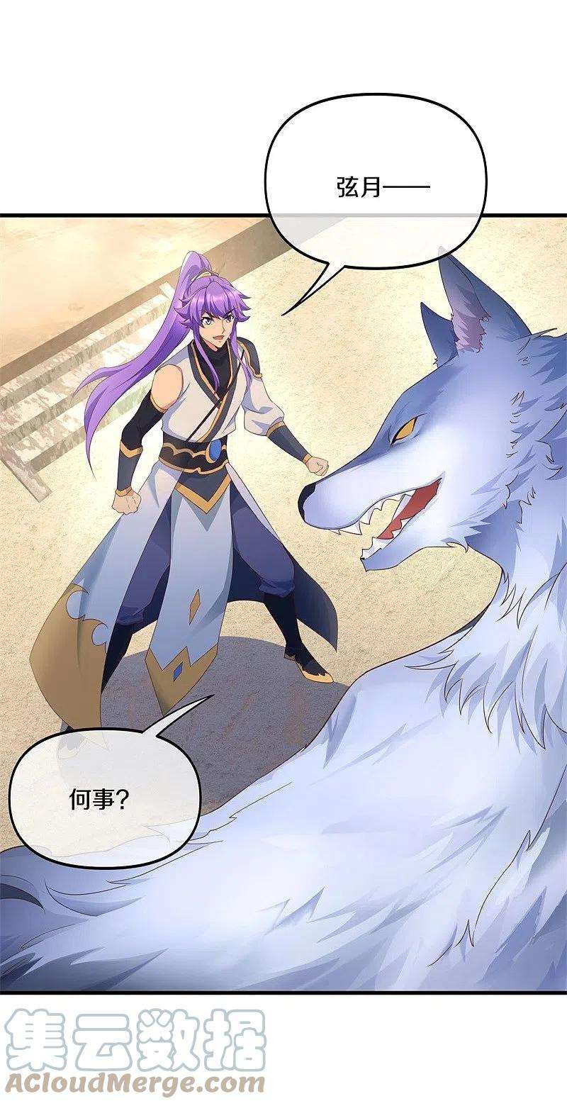 绝世战魂399话 前往中道城