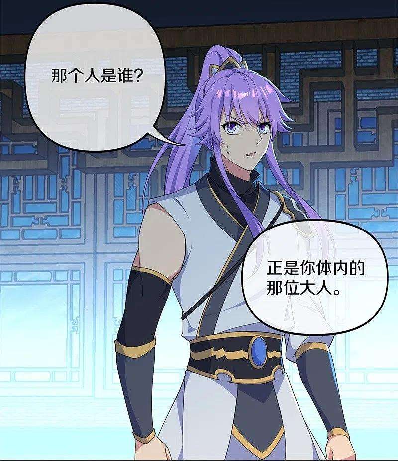 绝世战魂399话 前往中道城