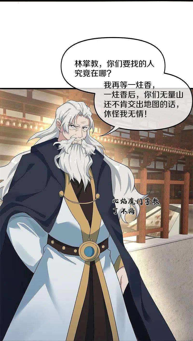 绝世战魂399话 前往中道城