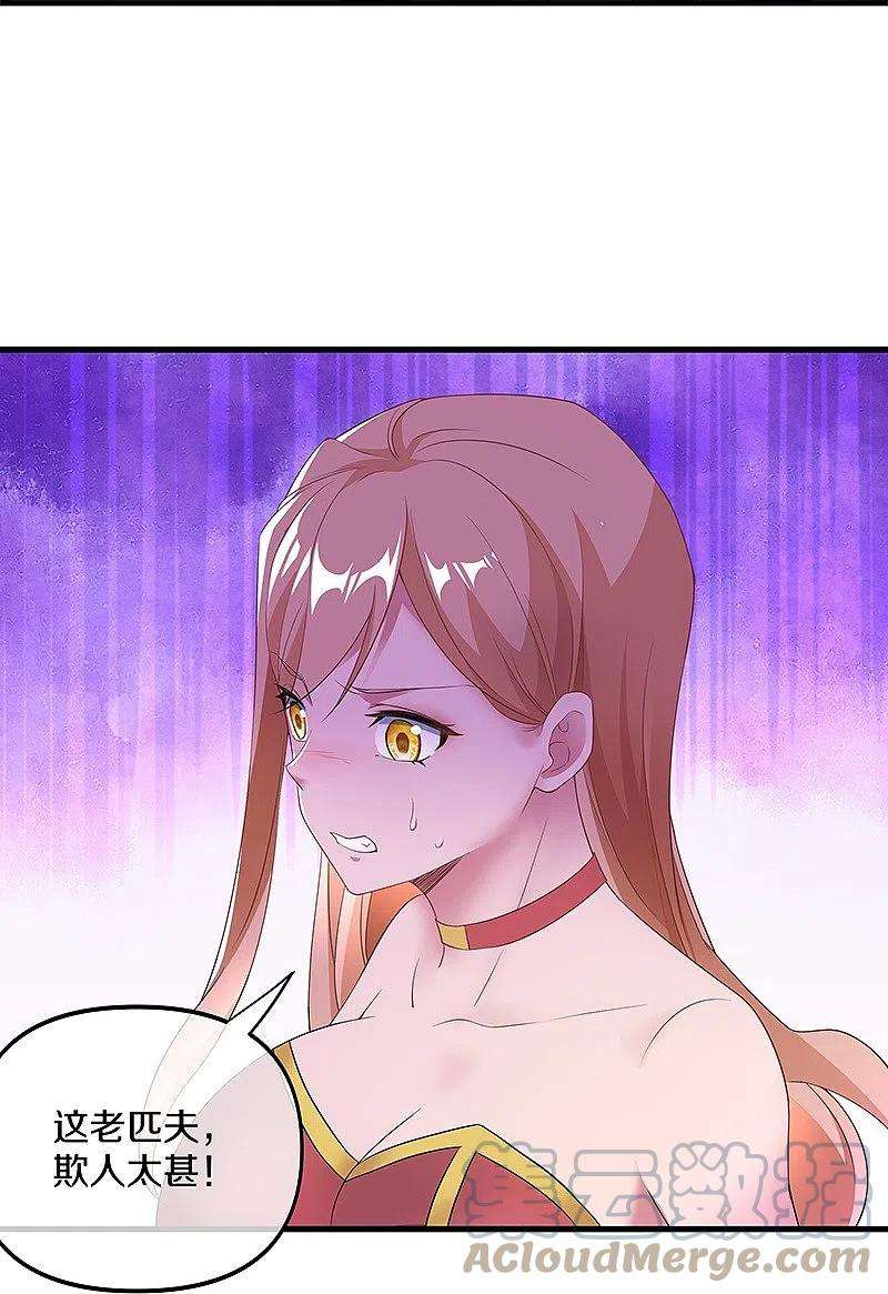 绝世战魂399话 前往中道城