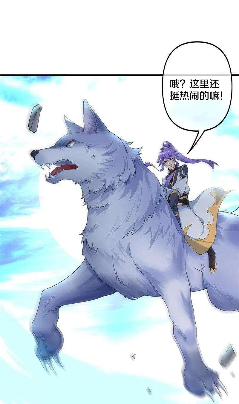 绝世战魂399话 前往中道城