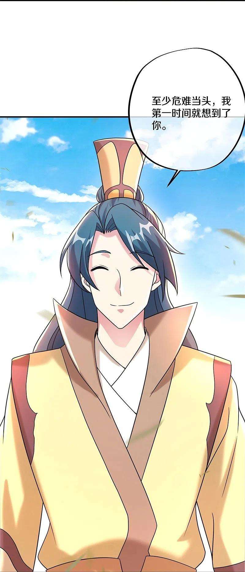 绝世战魂399话 前往中道城