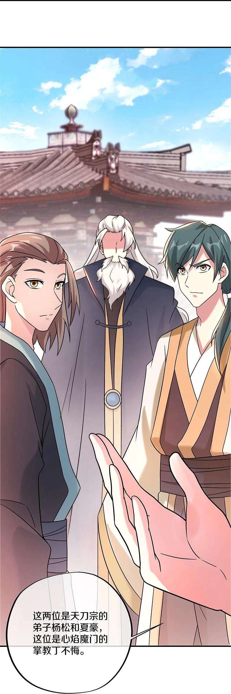 绝世战魂399话 前往中道城