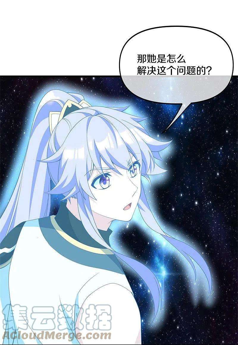 绝世战魂399话 前往中道城