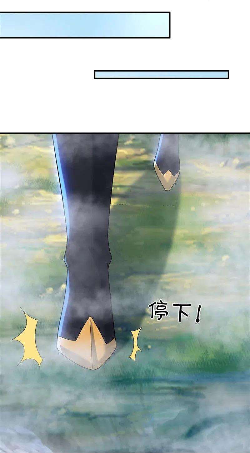 绝世战魂400话 云霄山脉