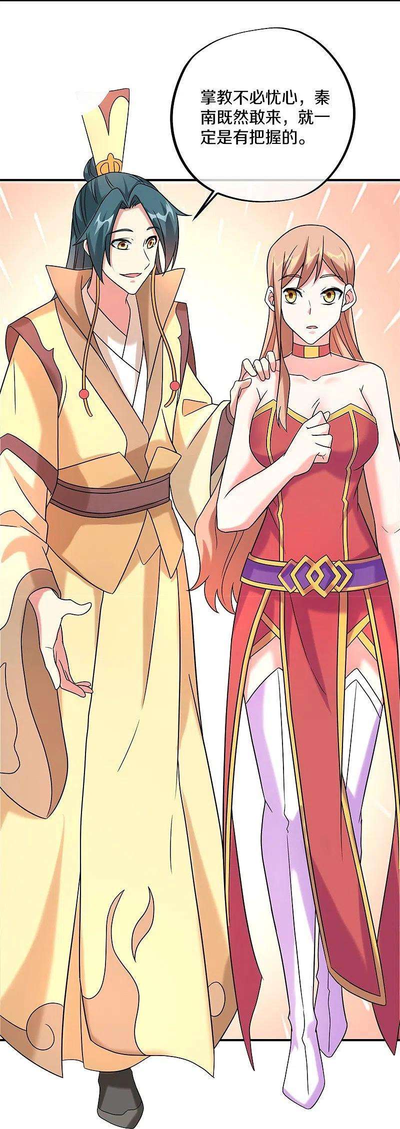 绝世战魂400话 云霄山脉