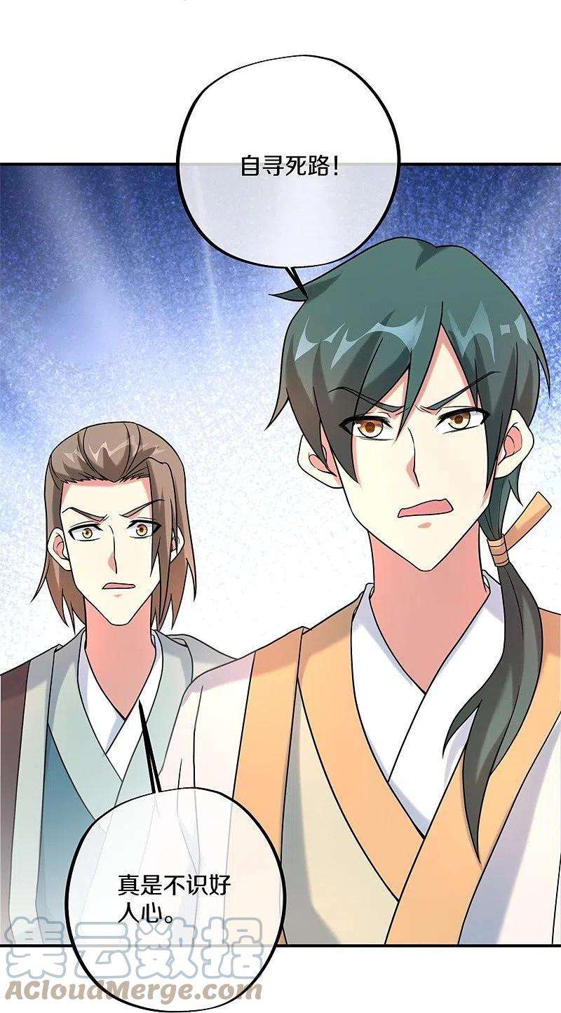 绝世战魂400话 云霄山脉