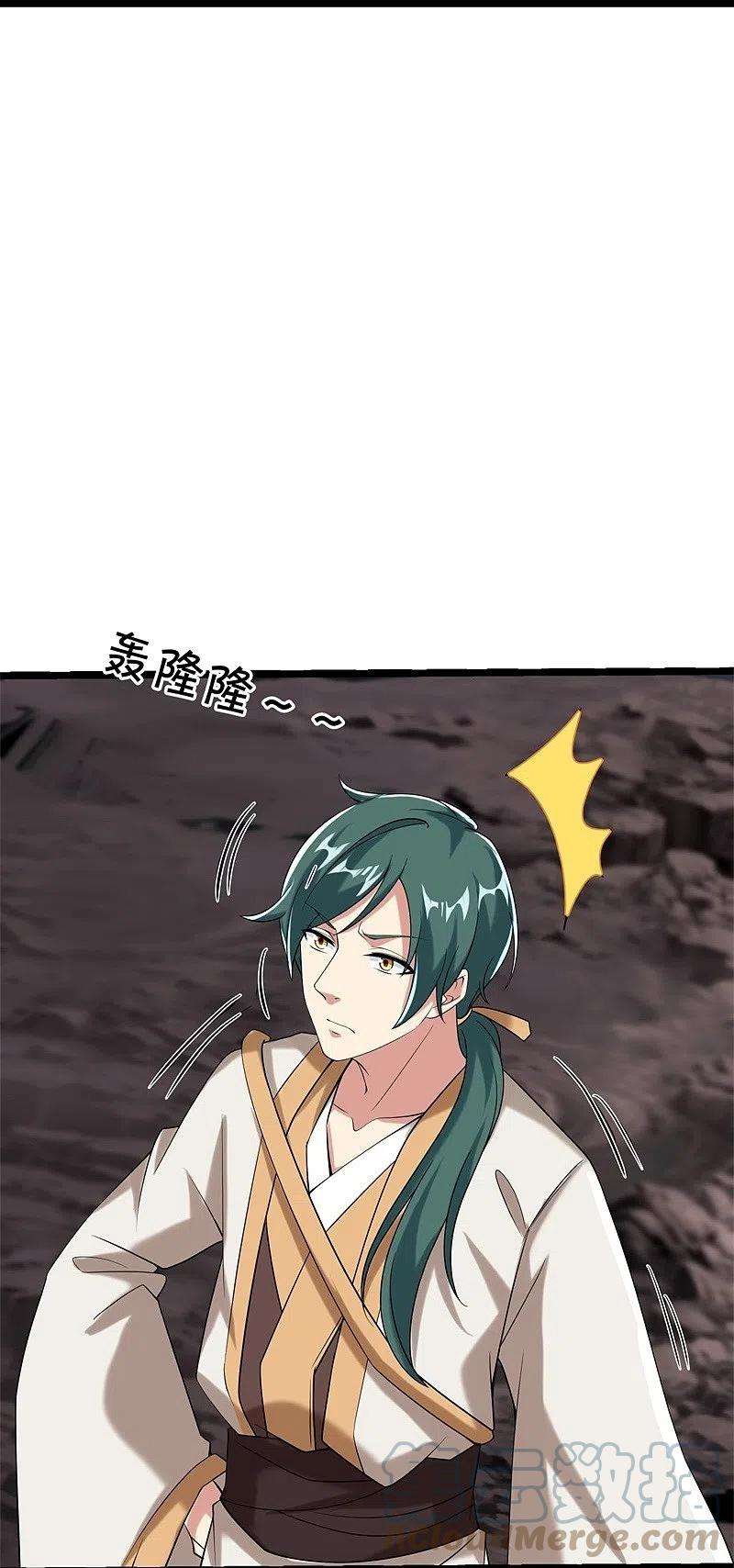 绝世战魂400话 云霄山脉