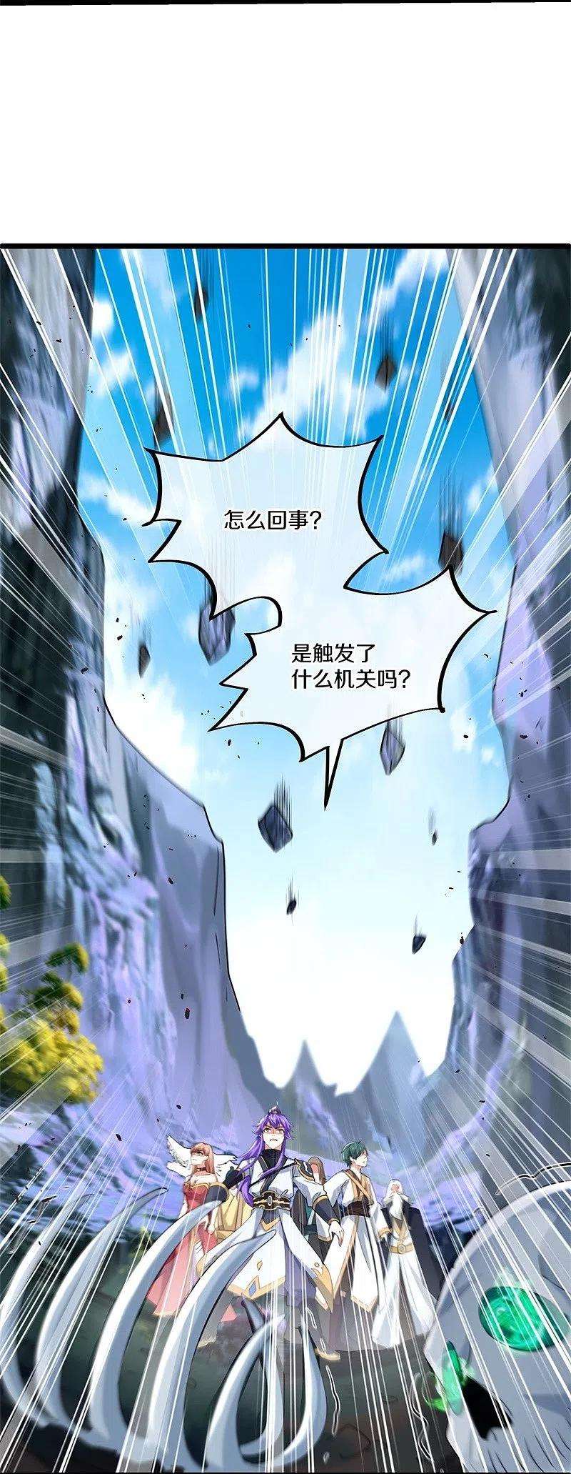 绝世战魂400话 云霄山脉