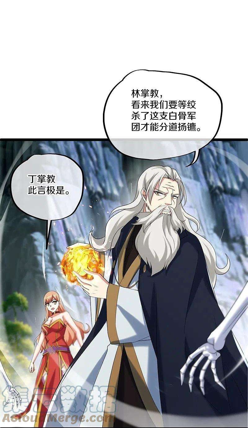 绝世战魂400话 云霄山脉