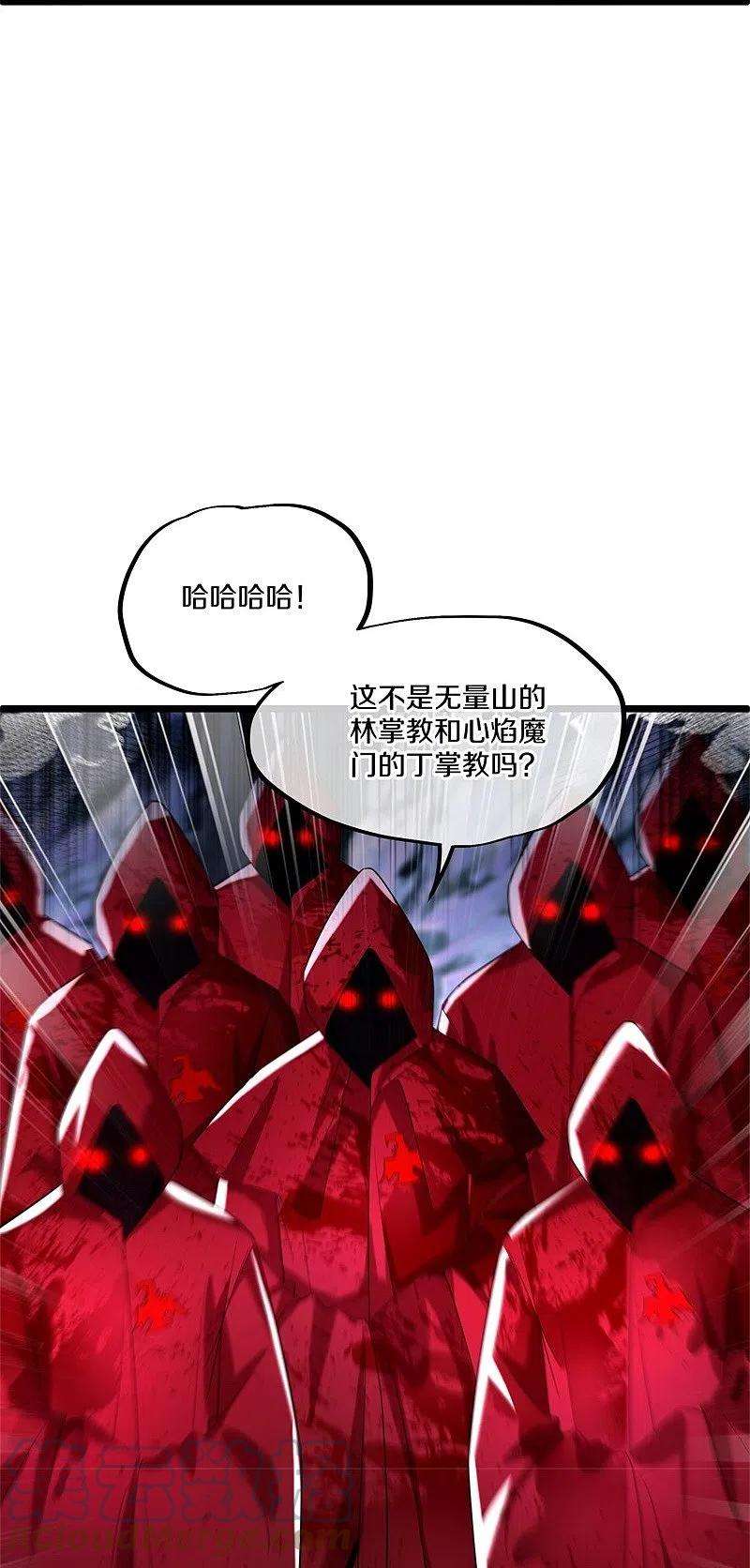 绝世战魂400话 云霄山脉