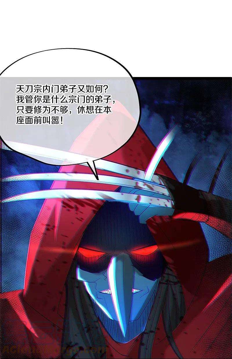 绝世战魂400话 云霄山脉