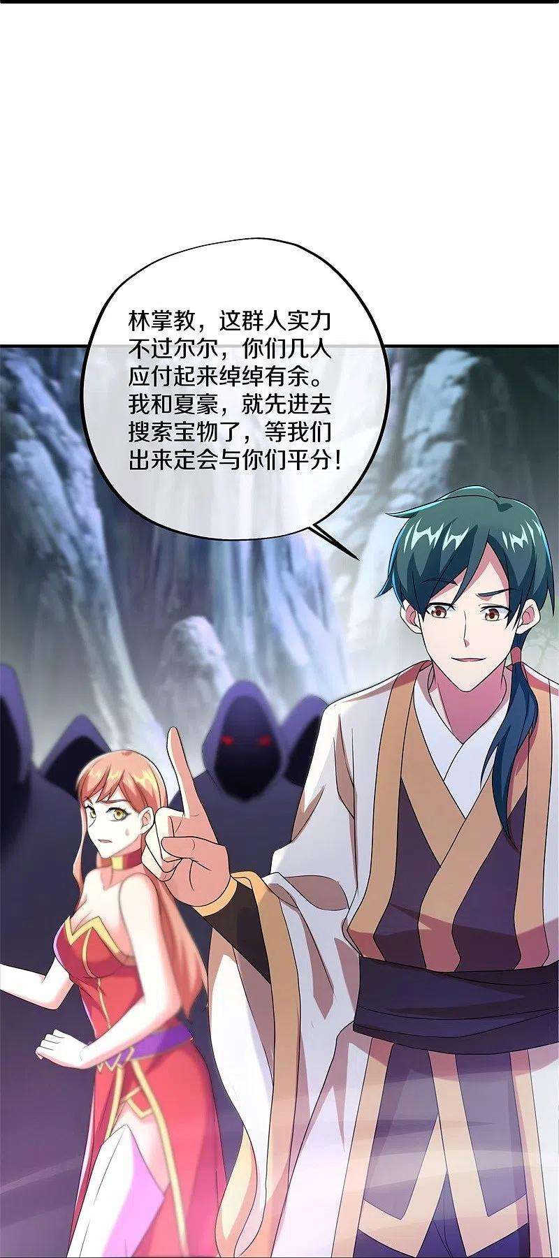 绝世战魂400话 云霄山脉
