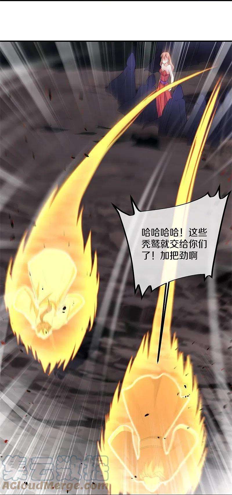 绝世战魂400话 云霄山脉