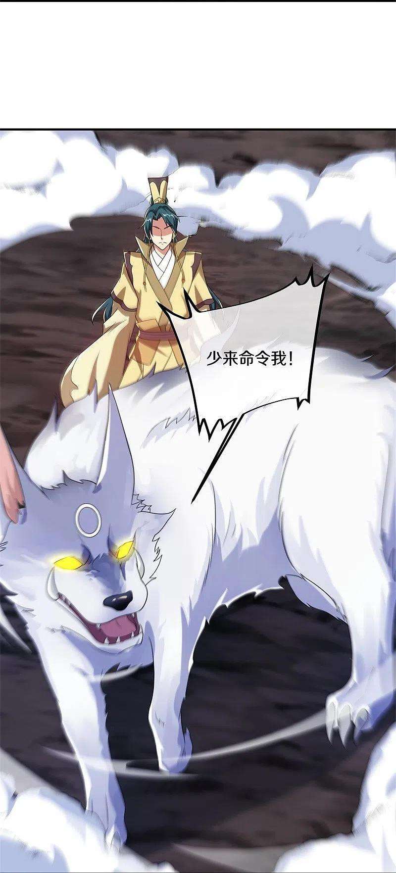 绝世战魂400话 云霄山脉