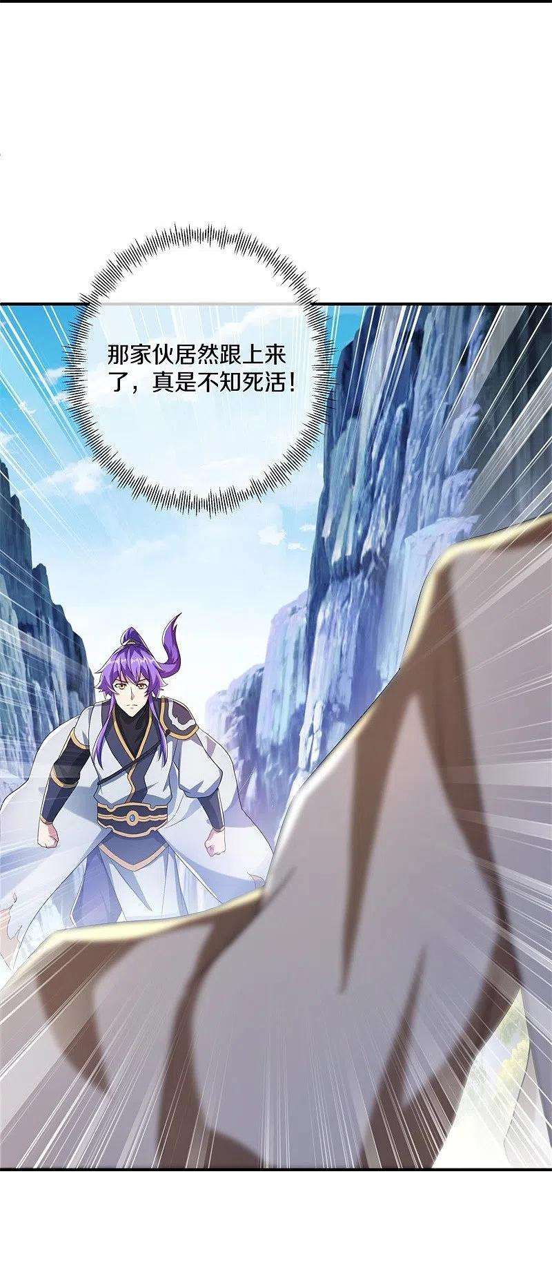 绝世战魂400话 云霄山脉