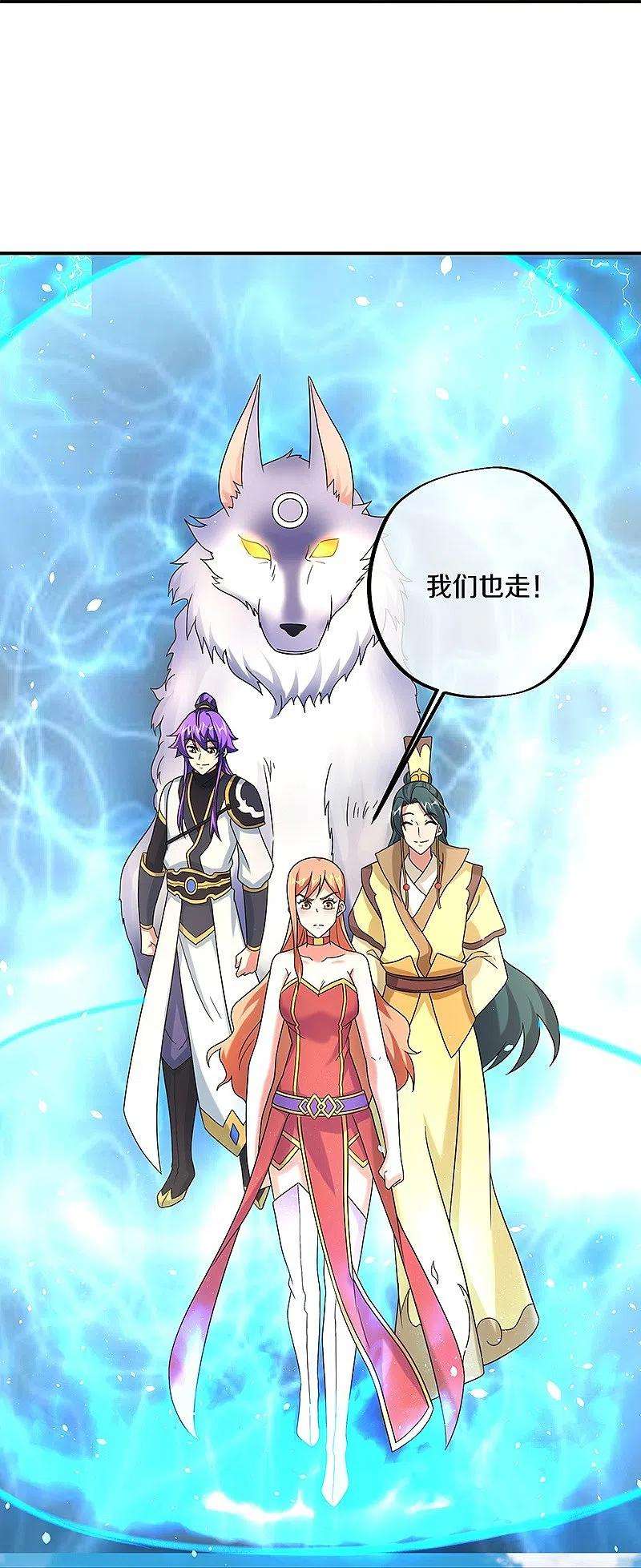 绝世战魂400话 云霄山脉