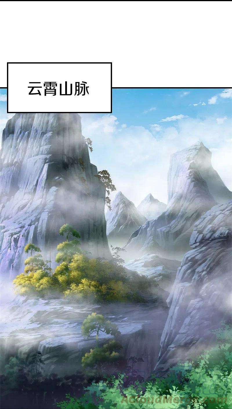 绝世战魂400话 云霄山脉