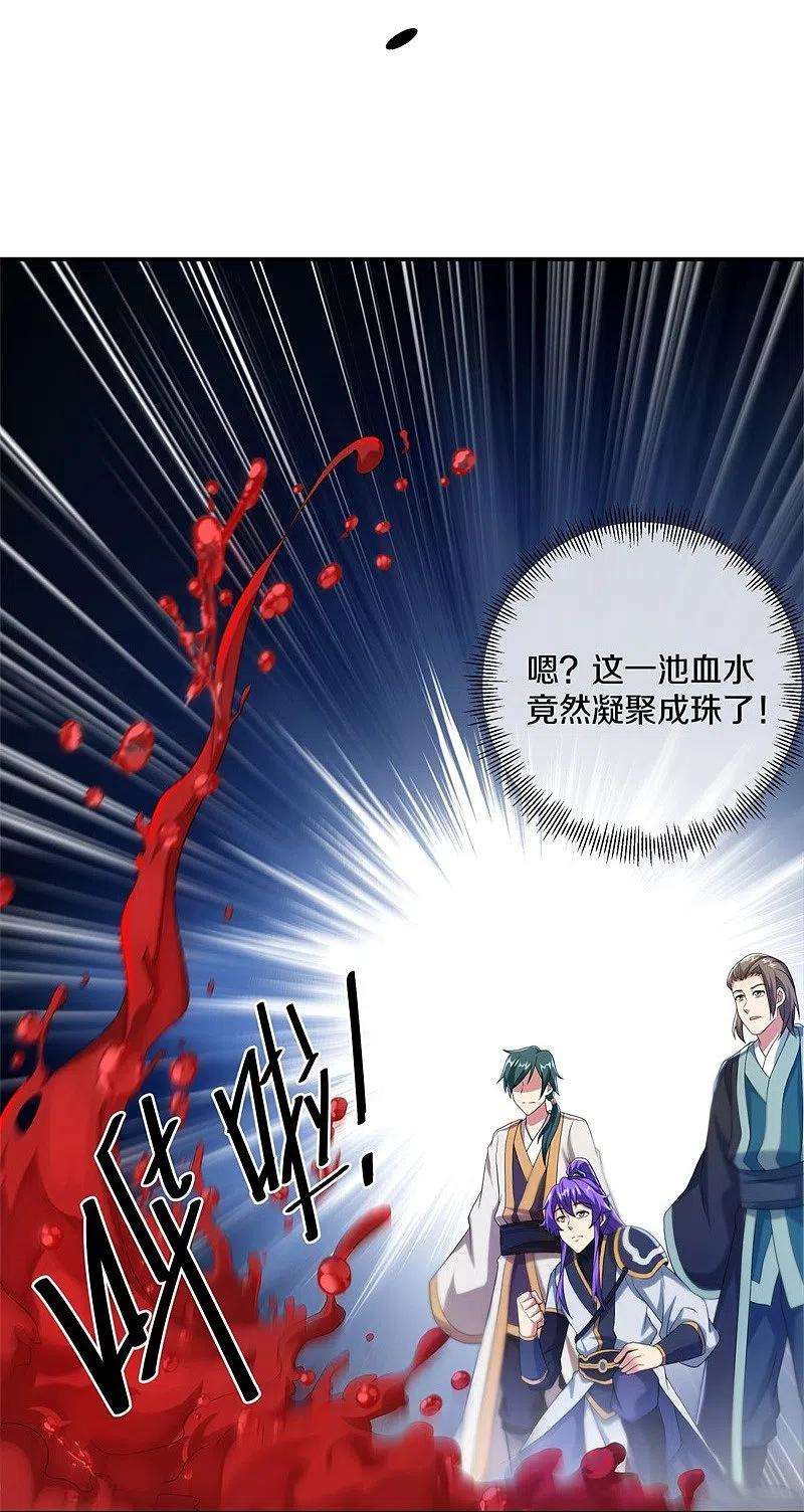 绝世战魂401话 功力珠