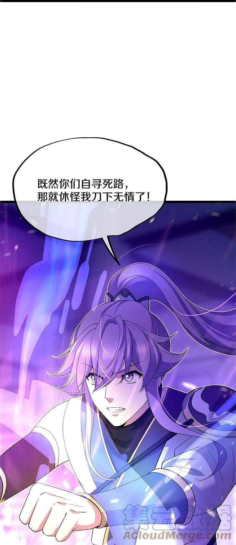 绝世战魂401话 功力珠
