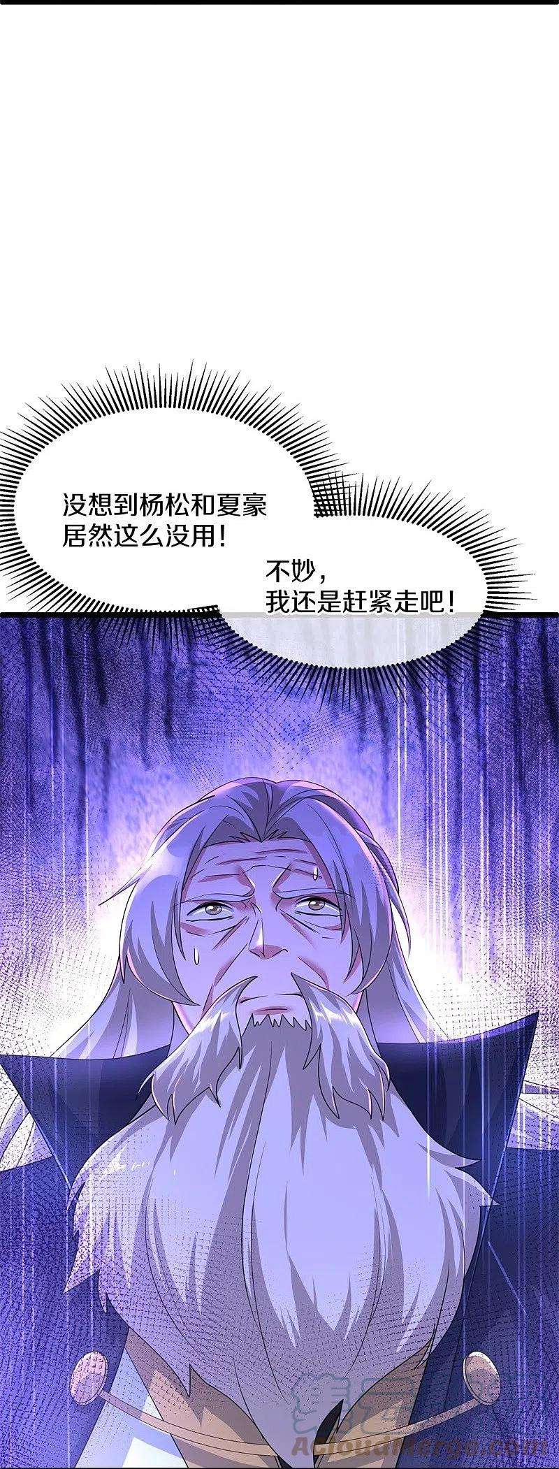 绝世战魂401话 功力珠