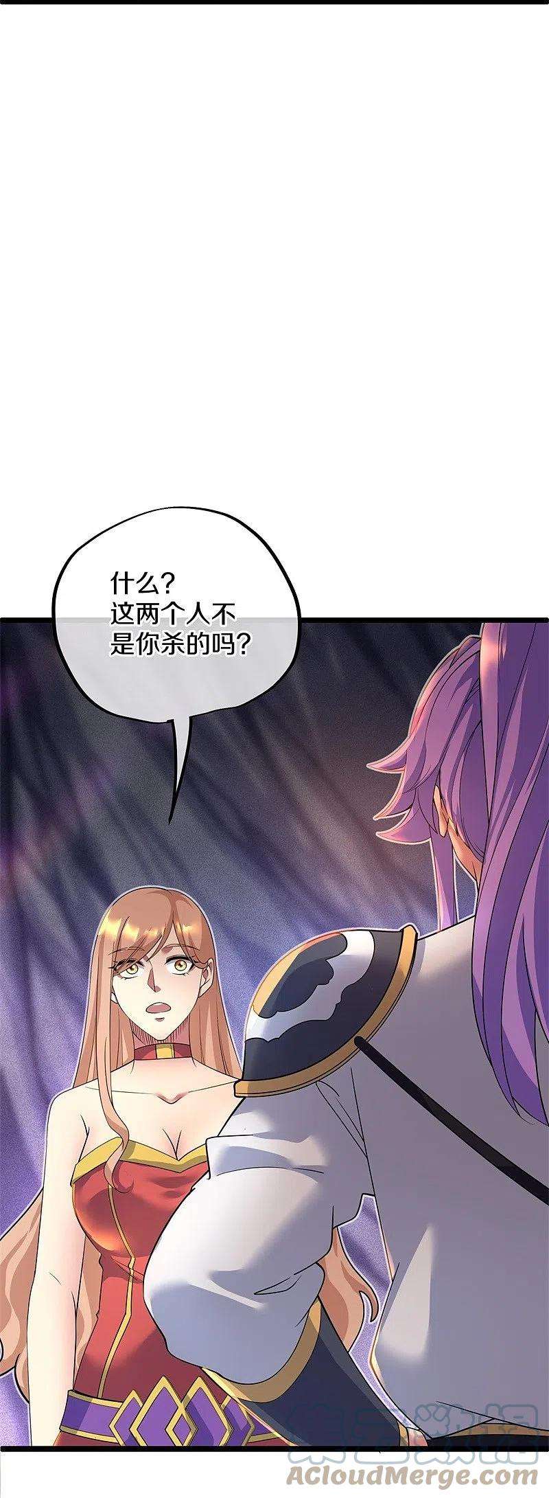 绝世战魂401话 功力珠