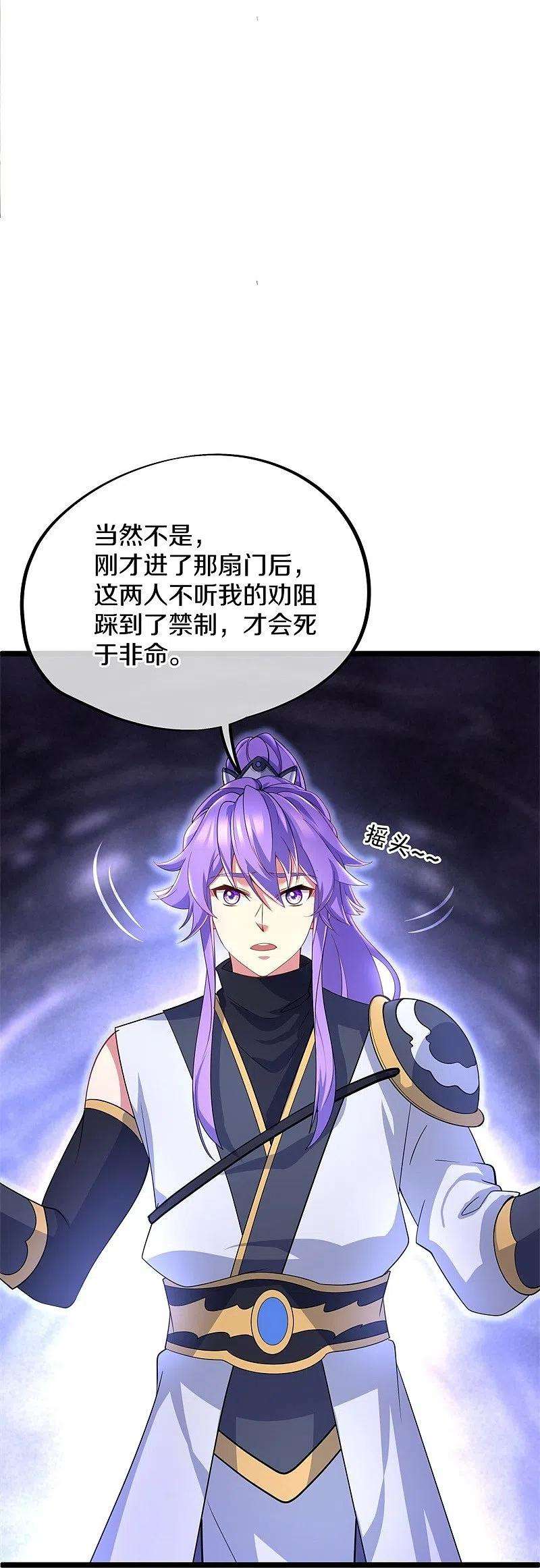 绝世战魂401话 功力珠