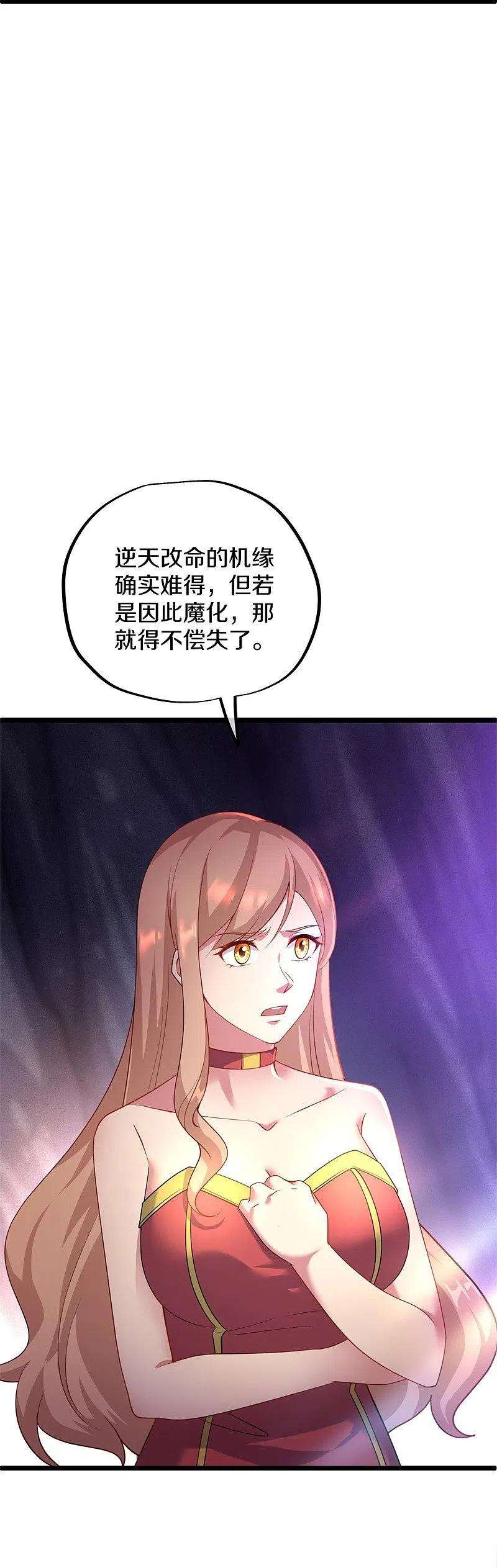 绝世战魂401话 功力珠
