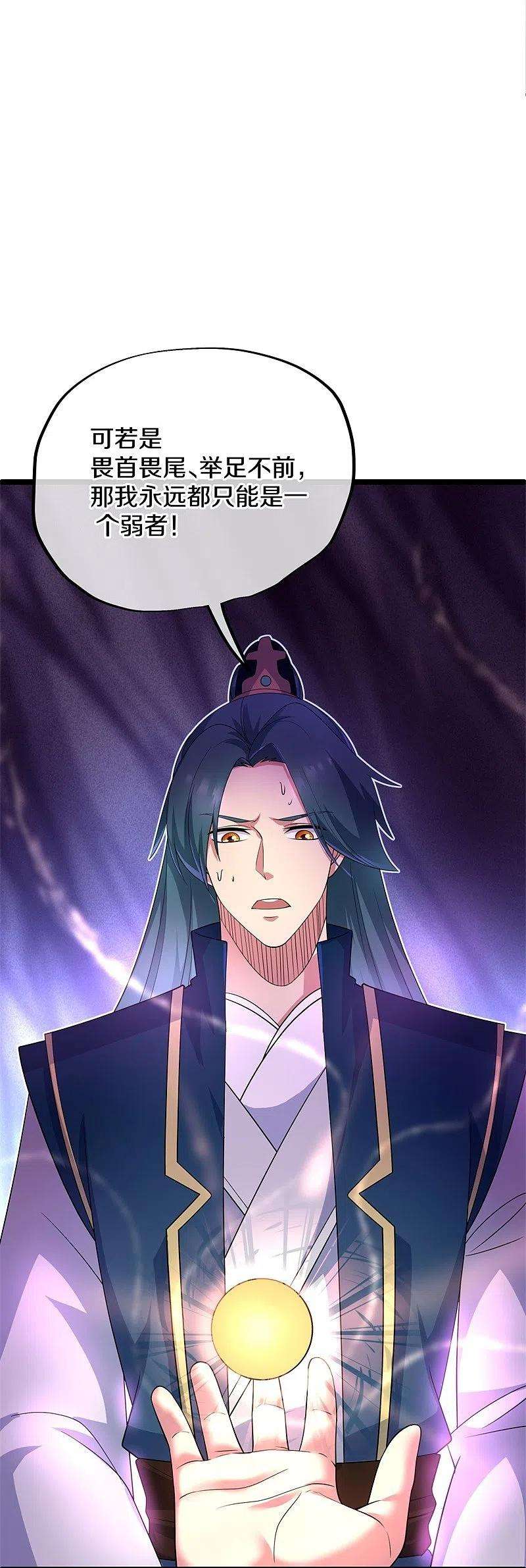 绝世战魂401话 功力珠