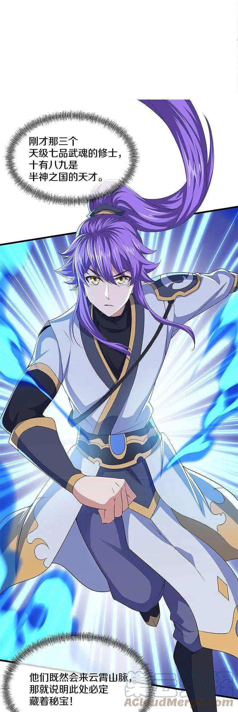 绝世战魂401话 功力珠