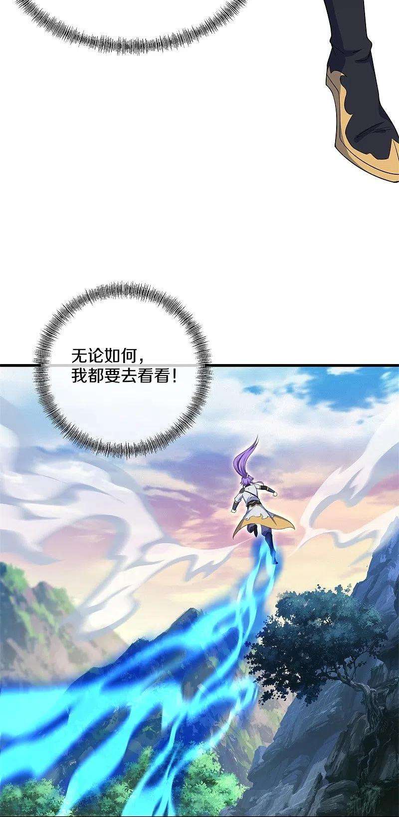 绝世战魂401话 功力珠