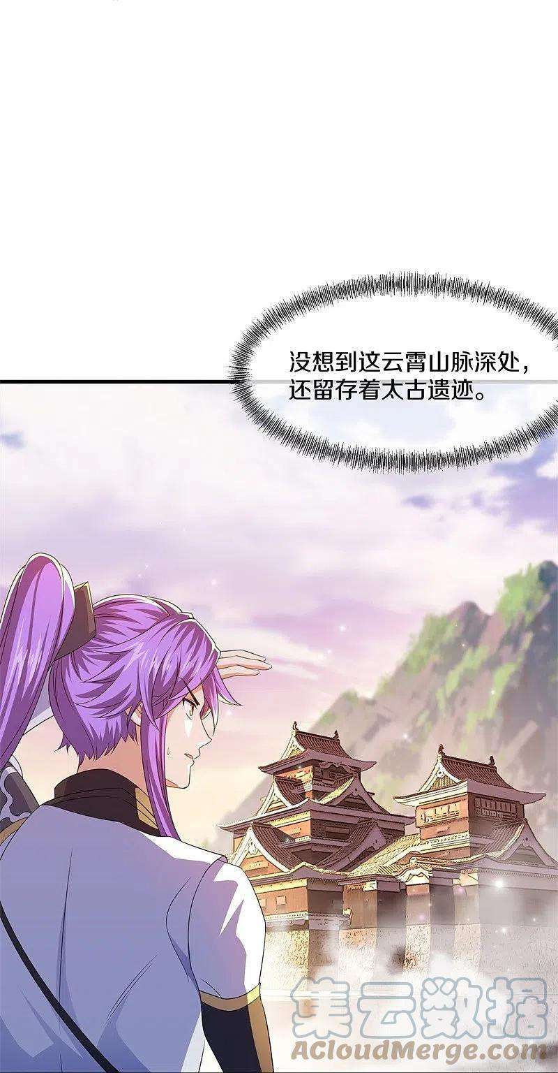绝世战魂401话 功力珠