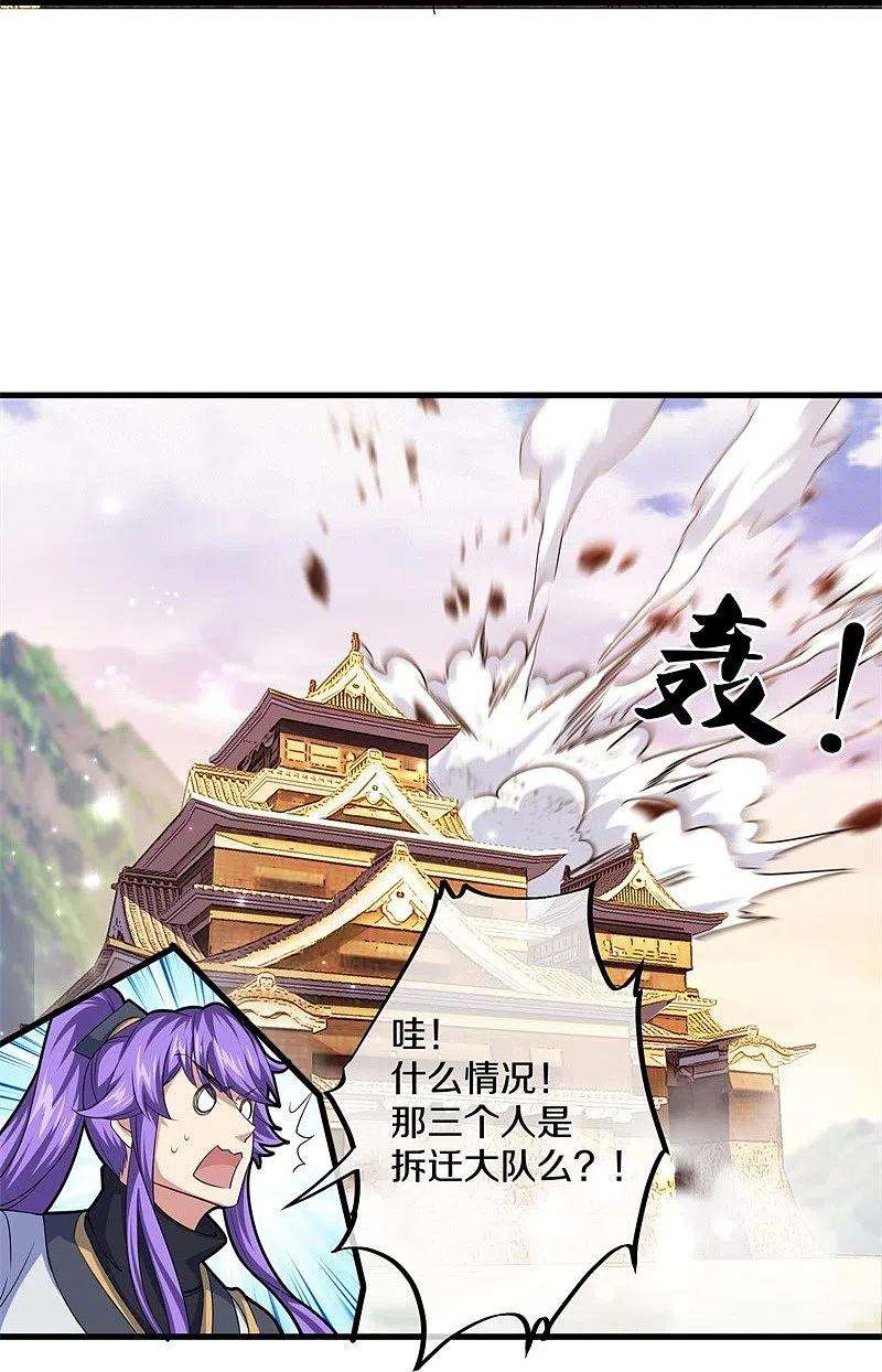 绝世战魂401话 功力珠