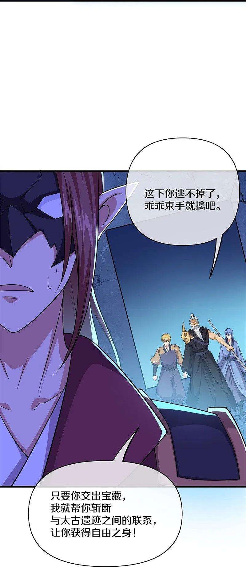 绝世战魂401话 功力珠