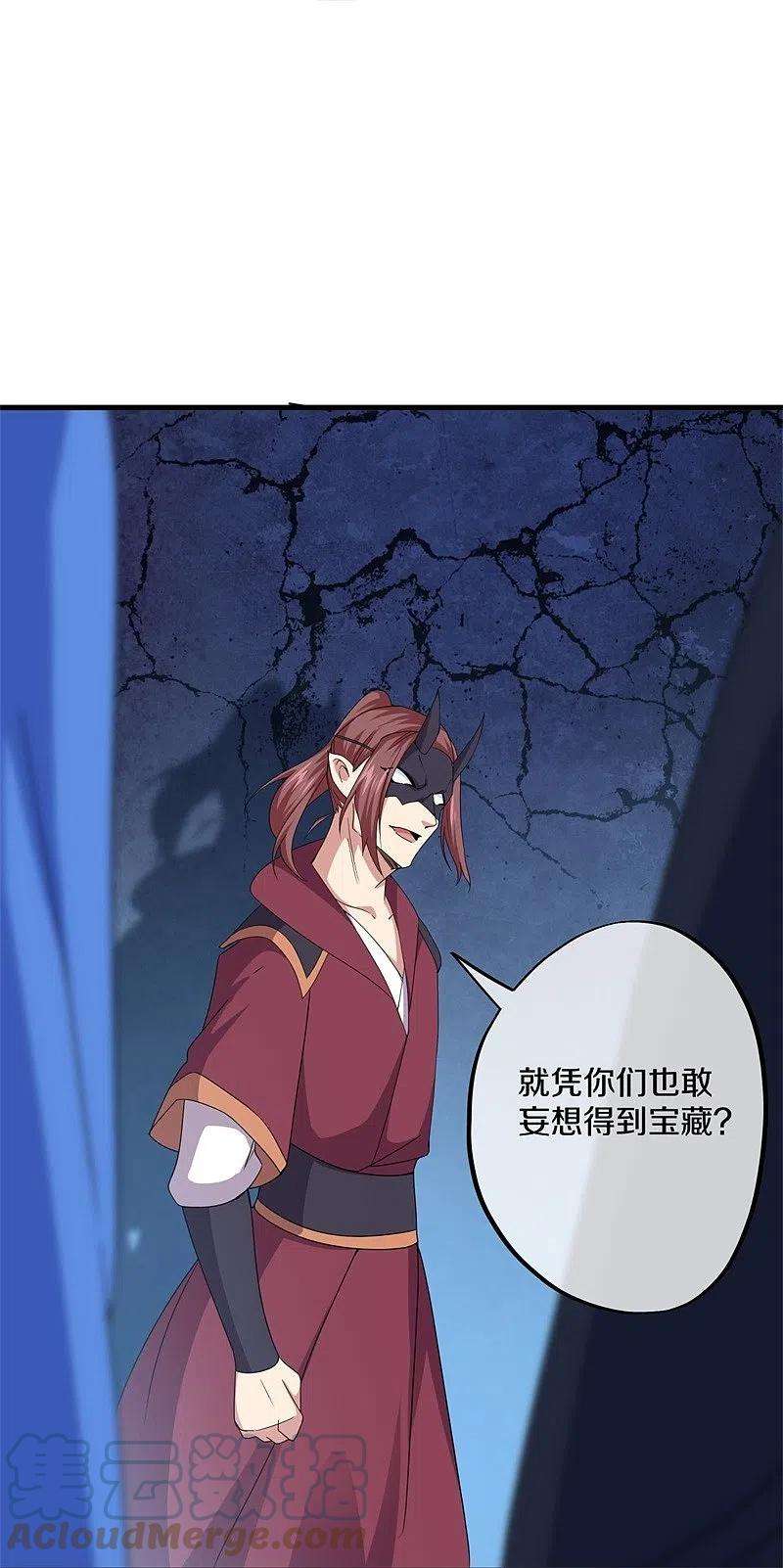 绝世战魂401话 功力珠