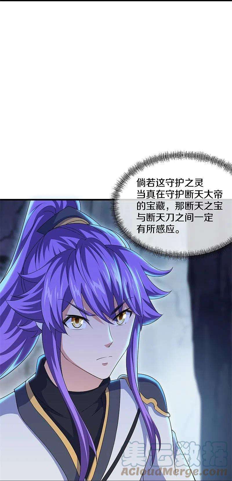 绝世战魂402话 断天大帝