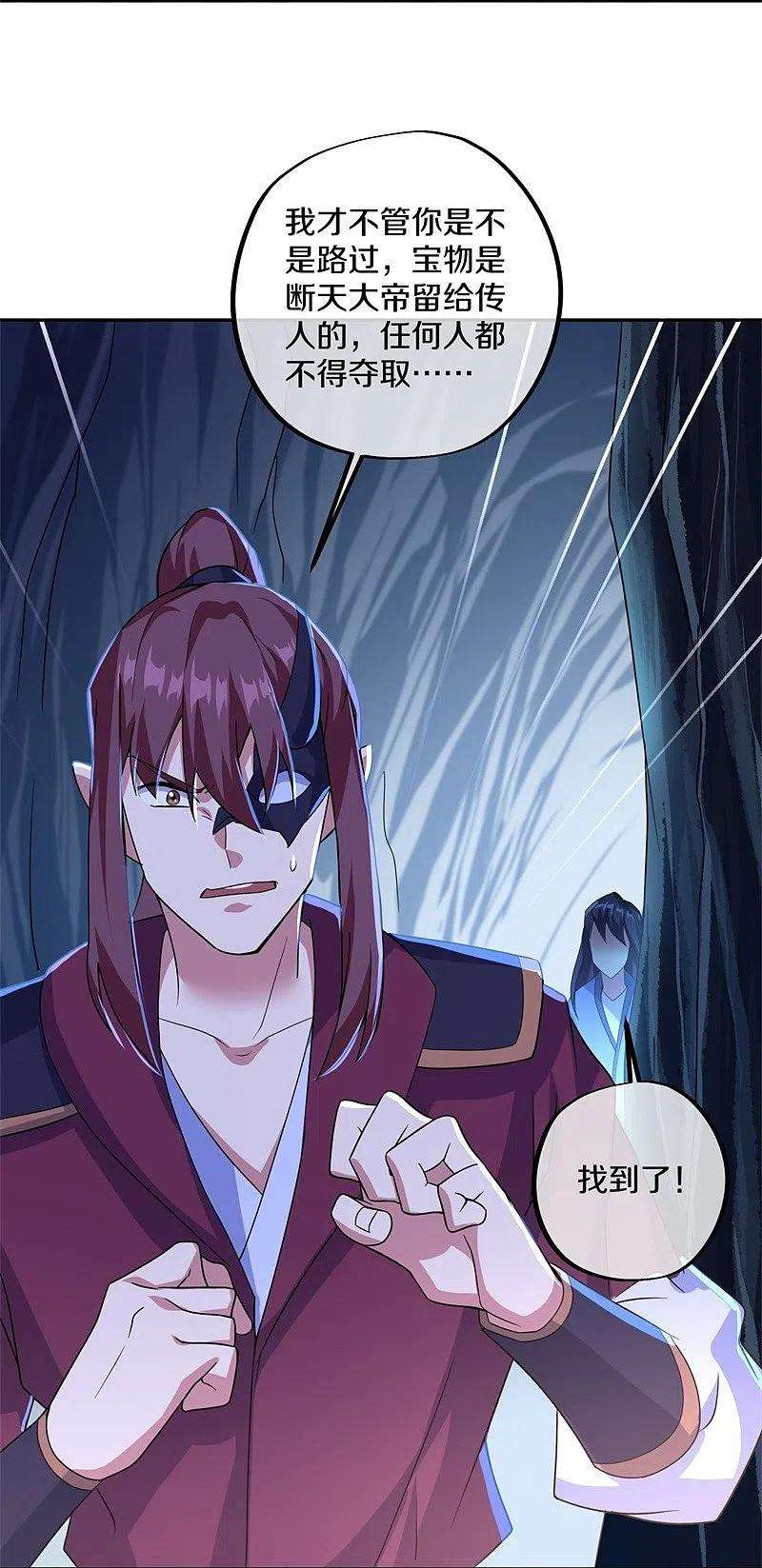 绝世战魂402话 断天大帝