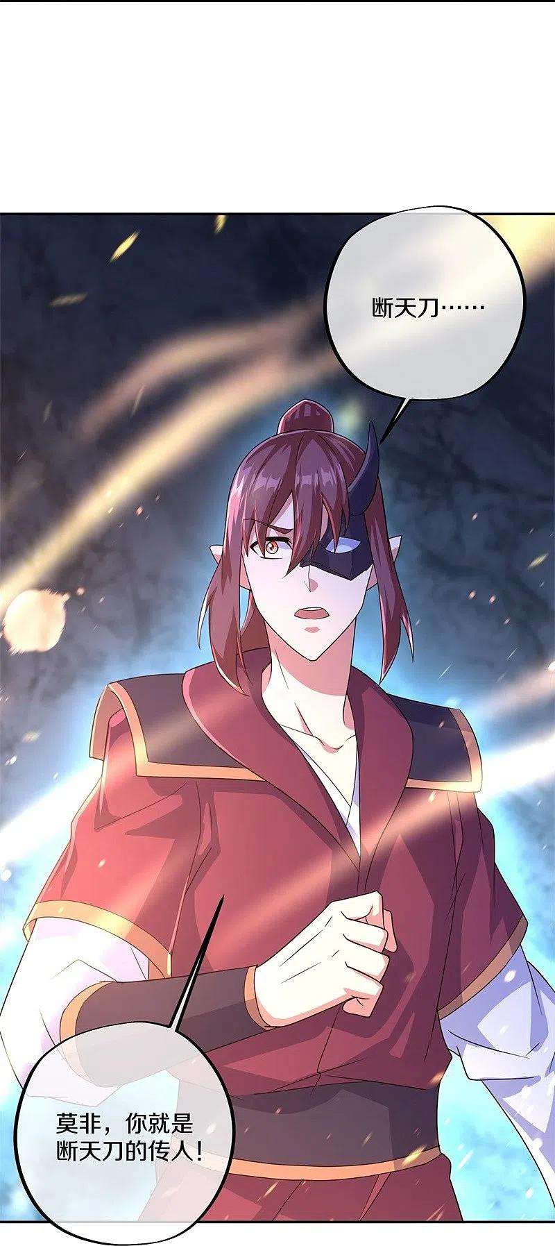 绝世战魂402话 断天大帝